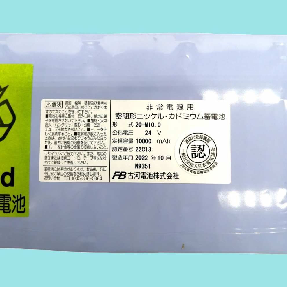 防災設備、防災⽤品、防災設備総合商社の株式会社ワールド